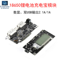 18650 lithium battery charging module mobile power supply boost 5V protection plate number of display dual USB outputs 2 1A