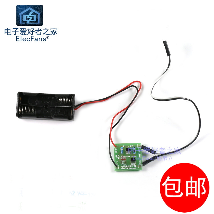 (Parts) light control LED night light kit light intensity sensor switch street lamp table lamp electronic production