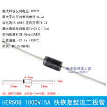 (10) HER508 5A 1000V fast recovery diode in-line DO-27 rectifier electronic components