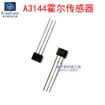 (5) Hall sensor A3144 3144E Hall switch 44E component magnetic magnet sensor OH44E