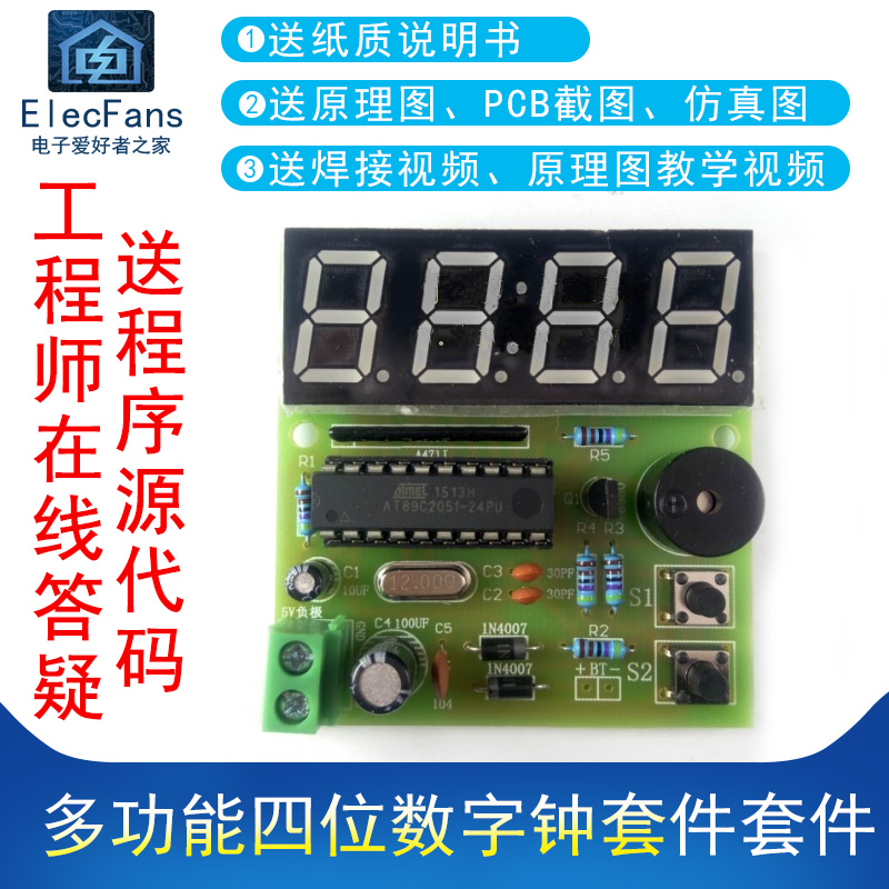 (loose piece) multifunction four-digit digital clock 4 digits Digital electronic clock single wafer clock production assembly kit