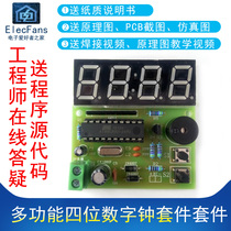 (loose piece) multifunction four-digit digital clock 4-digit digital electronic clock single chip clock production assembly kit