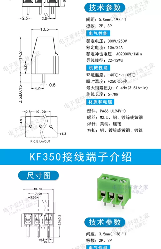 Thiết bị đầu cuối bảng mạch PCB liên kết bài KF301/5.08mm/126/128/7620/8500/9500/350