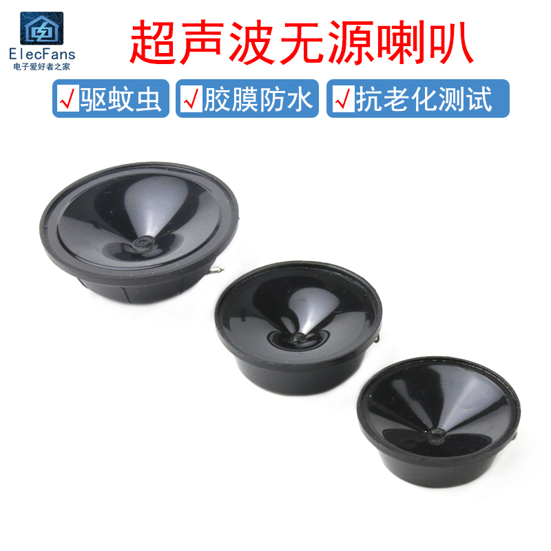 3840/4140/5140 Ultrasonic Speaker Rubber Film Waterproof Speaker Mosquito Repellent Insect Repellent Bird Repellent Rat Repellent Passive Speaker 3840/4140/5140 Ultrasonic Speaker Rubber Film Waterproof Speaker Mosquito Repellent Insect Repellent Bird Repellent Rat Repellent Passive Speaker