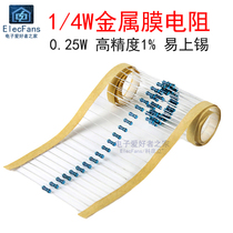 (100) 1 2K-4 7K-5 1K-10K 1K-10K resistance 1 4W (0 25 W) METAL FILM COLOR RING RESISTOR