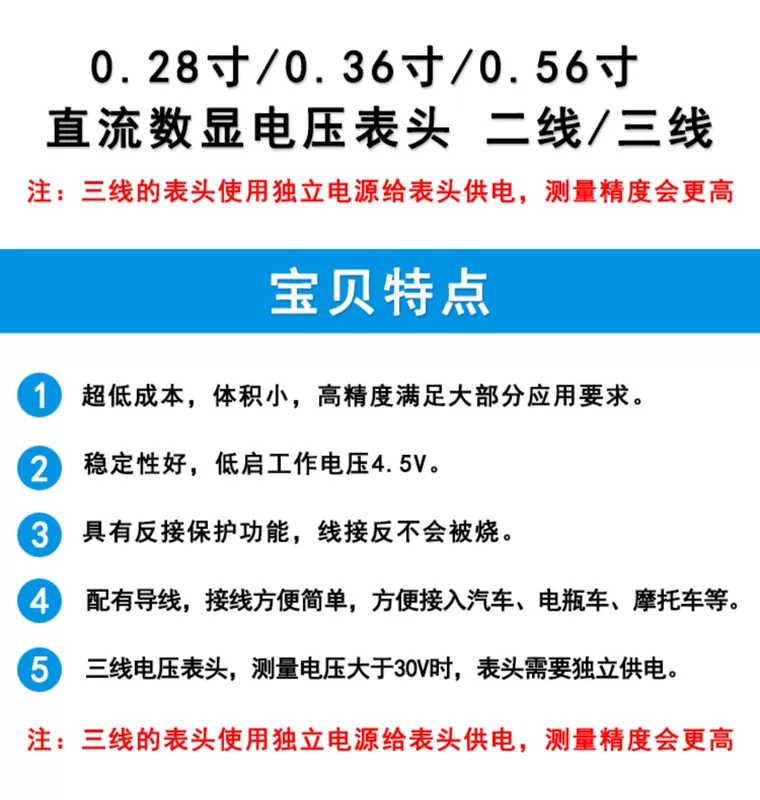 Vôn kế 0,36 inch 2 dây/3 dây mét DC ống kỹ thuật số mô-đun hiển thị sửa đổi pin xe điện module tăng áp 5v 12v module nguồn 5v