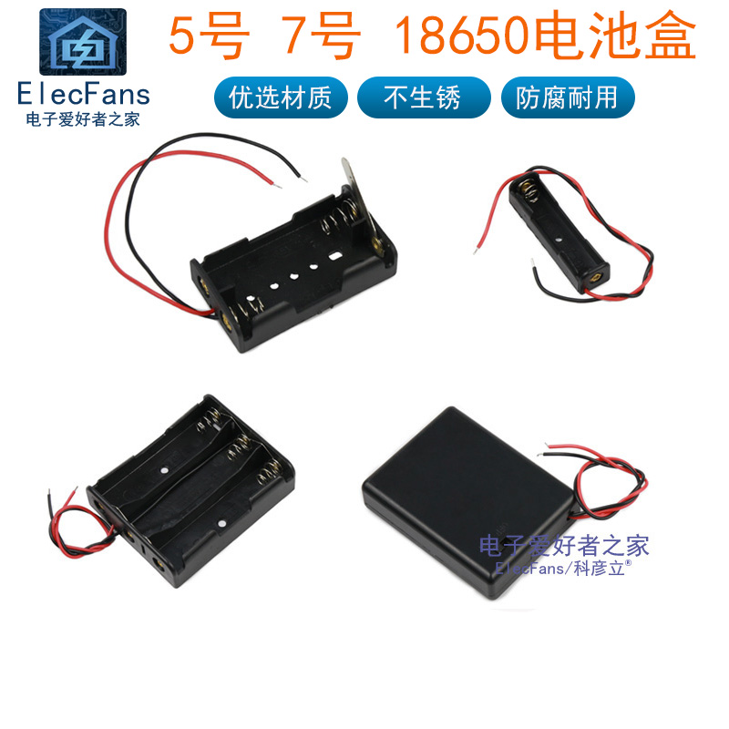 Battery box five 5 seat seven 7 18650 lithium battery 3 7V with wire cover 12V volt switch AA plastic compartment 3V