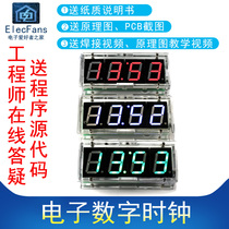 (loose piece) Electronic digital clock kit light control temperature display alarm clock 51 single chip 1 inch nixie tube welding