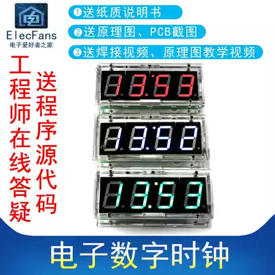 (Parts) electronic digital clock kit light control temperature display alarm clock 51 single chip 1 inch glow tube welding