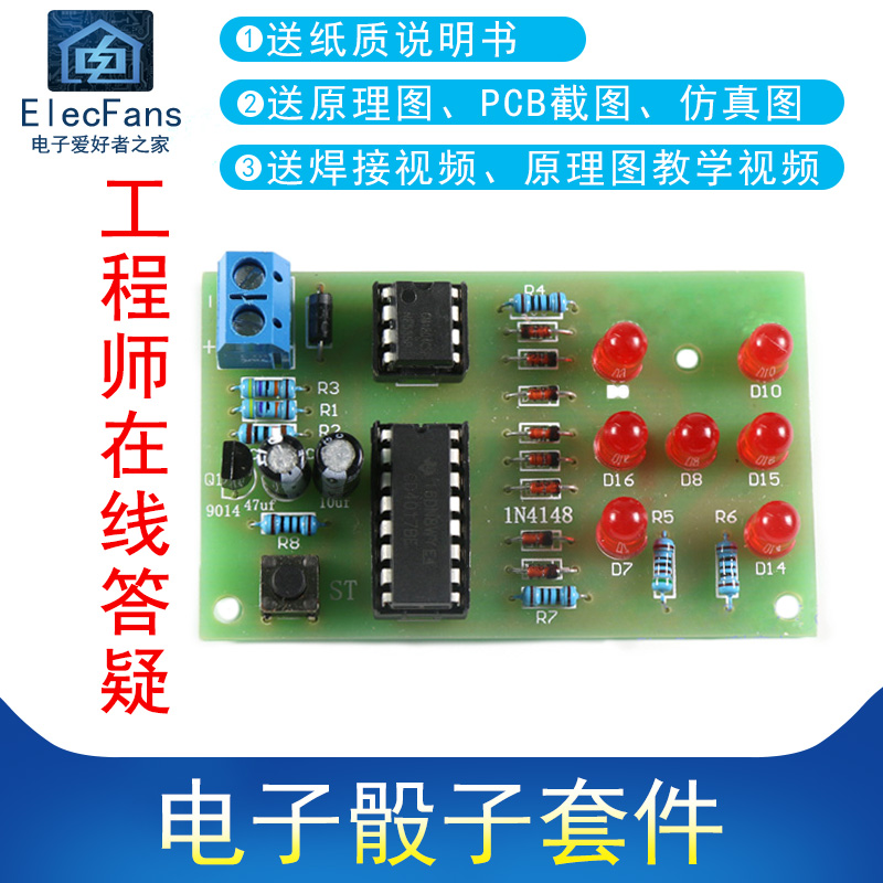 (loose pieces) with anti-pick protection electronic dice kit LED colour sub-electronic enthusiast Home Welding exercises
