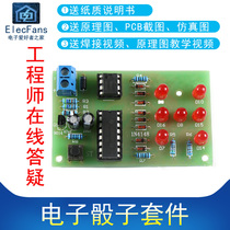 (loose pieces) with anti-pick protection electronic dice kit LED colour sub-electronic enthusiast Home Welding exercises