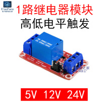 1-way relay module 5v 12v 24V with optocoupler isolation support high and low level trigger electronic switch board
