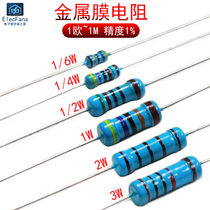 1 6W-3W metal film five-color ring precision resistor 10 Ohr 1K 10K 100k non-carbon film electronic components