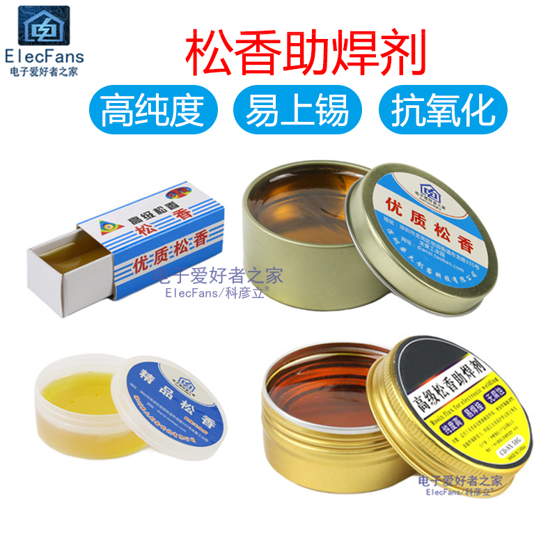 Rosin solid assistant solder paste block electric soldering iron head Electronic maintenance Loiron convenient soldering soldering with lead-free soldering flux