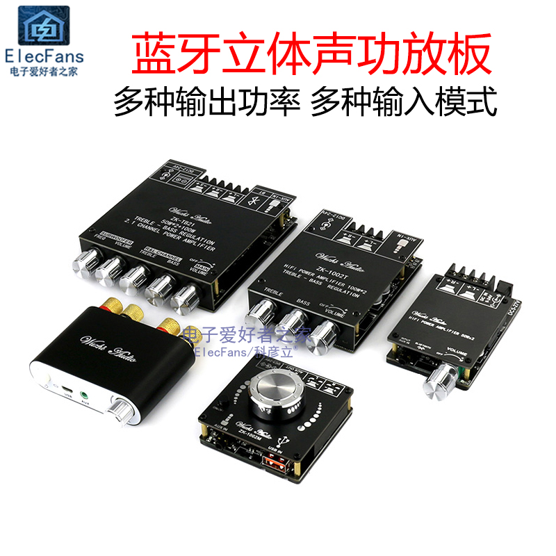5 0 Bluetooth power amplifier board module Audio music receiver on-board car Play speaker loud and low sound gun headphone AUX