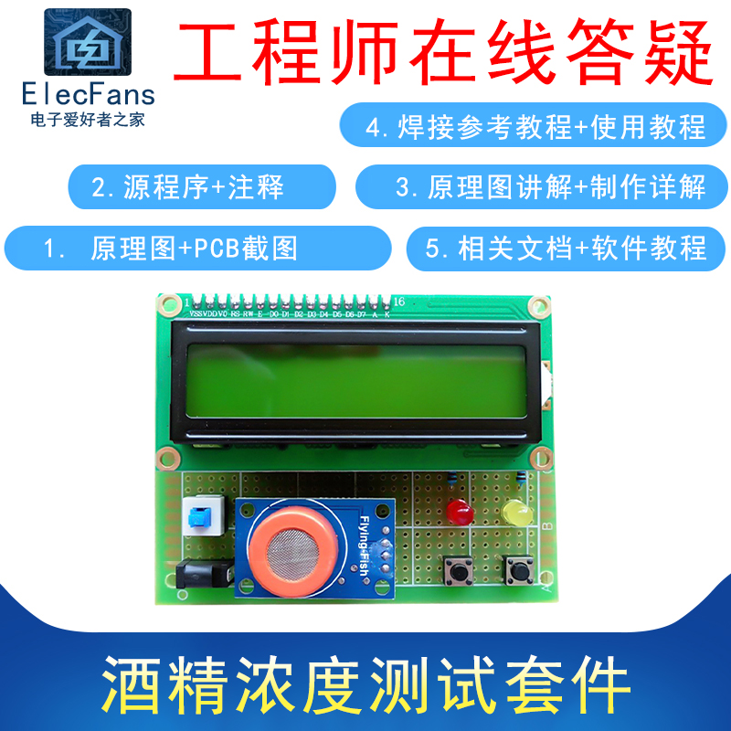 (Loose Pieces) 51 Single Wafer Alcohol Concentration Tester Drunk Driving Test Wan Board Electronic Electrician Welding Kit