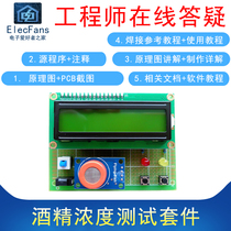 (Parts) 51 Single Chip Microcomputer Alcohol Concentration Tester Drunk Driving Test Universal Board Electronic and Electrical Welding Kit