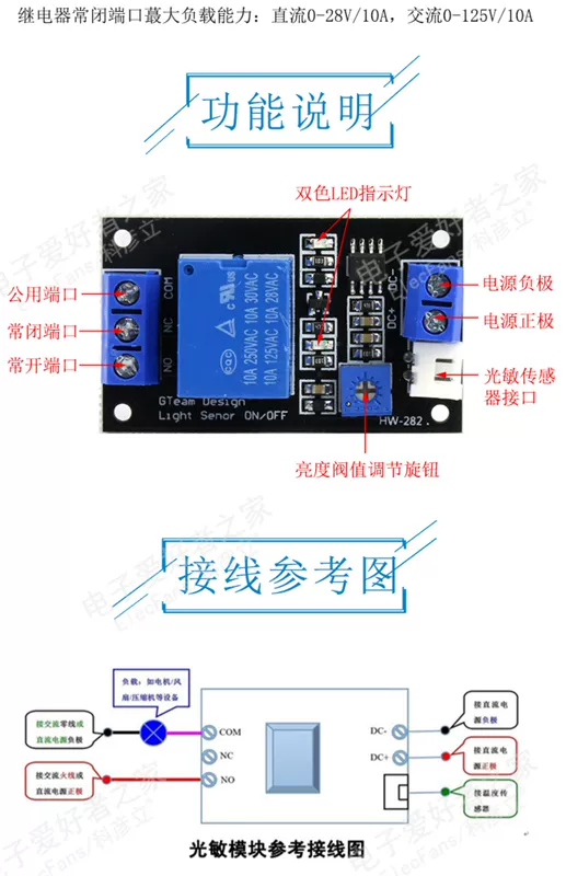 24V công tắc điều khiển ánh sáng với dòng cảm biến quang điện trở và không có mô-đun điều khiển rơle cảm ứng ánh sáng