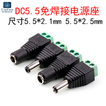 DC5 5*2 1 2 5mm DC DC power outlet welding-free male and female adapter DC005 adapter wire terminal