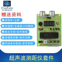 (Loose Pieces) Ultrasonic Rangefinder 51 SINGLE CHIP STC89C52 Electronic Wine plate Welding to make electrician kit