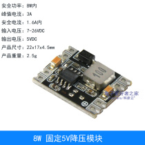 24V 18V 12V fixed output 5V step-down module DC-DC regulated power supply module 3A ultra-small mini type