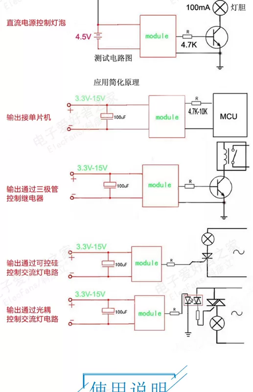 Micro SR602 cơ thể con người mô-đun cảm biến hồng ngoại pyroelectric IR cảm biến con người đi bộ cảm biến thăm dò bảng