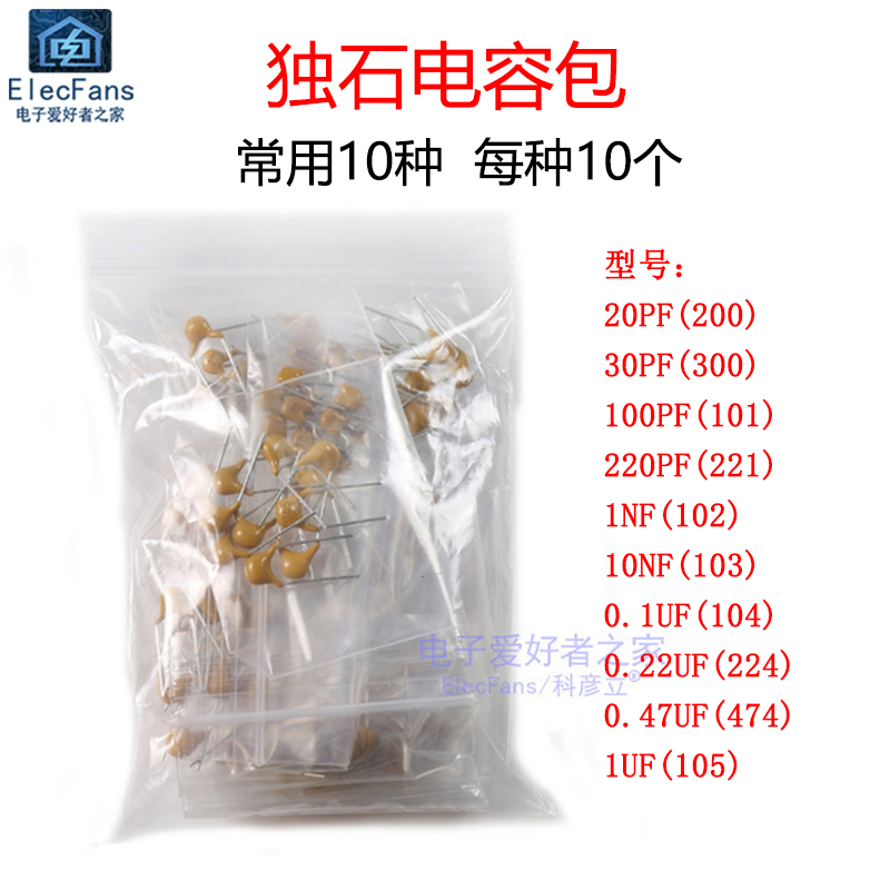 Monolithic capacitor pack 10 kinds of a total of 100 20 30 100 220PF 1NF 10 0.1UF 104 105
