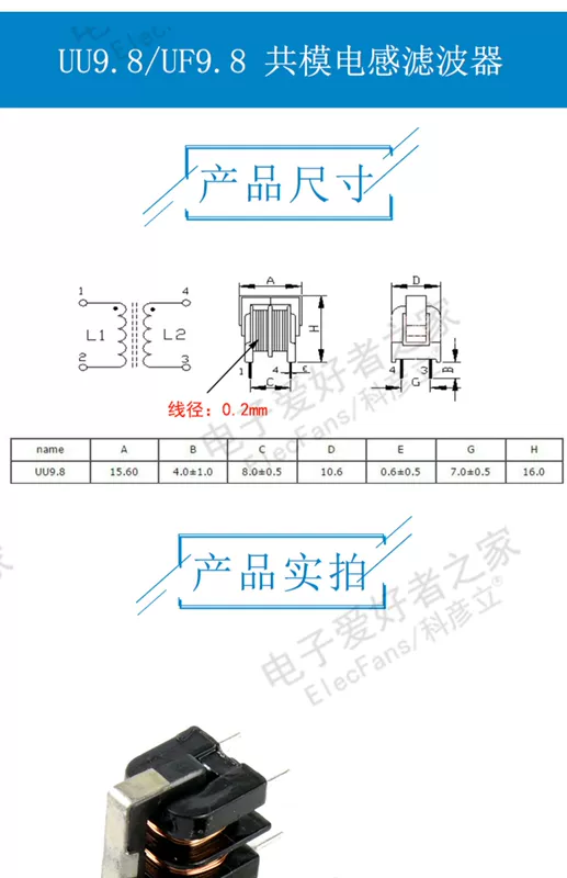 UU9.8/UF9.8 bộ lọc cảm ứng chế độ chung 10MH dọc 7 * 8 mm hiện tại 2A