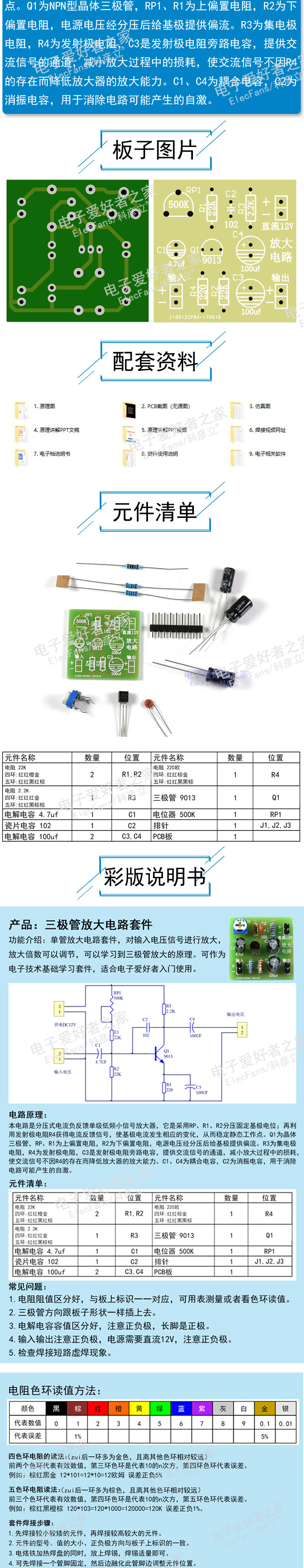 Триод -усилитель цепь_02.jpg