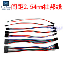 Pure copper Dubang wire 2P 3 4 5 8 10P terminal 2 54mm single and double head rehearsal line integrated plug female seat hole