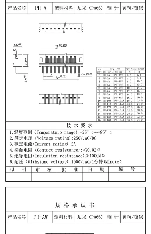 Đầu nối XH2.54mm PH2.0 vỏ nhựa thẳng ổ cắm pin cong thiết bị đầu cuối nam và nữ cặp 2P3P4P5P6P