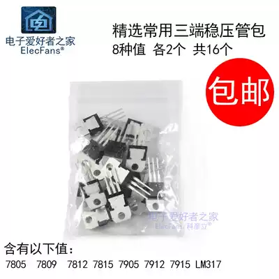 Three-terminal voltage regulator tube package L7805 L7809 L7812 L7905 L7909 L7912 LM317T triode