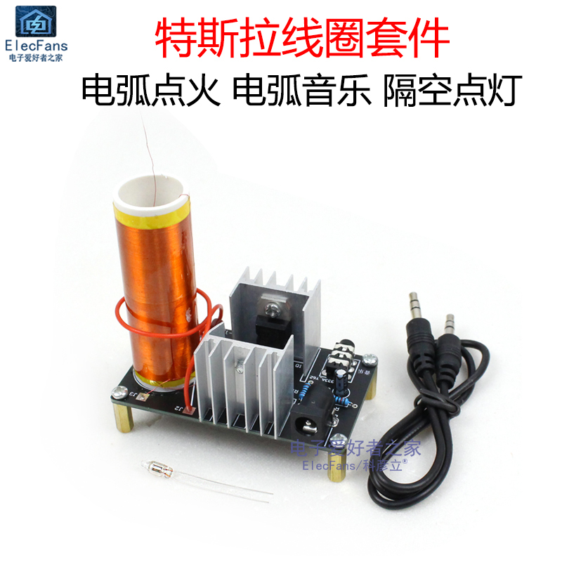 (Individual Parts) Music Tesla Coil Electric Coil Kit Plasma Speaker Air-To-Light Transmission Arc