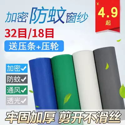 Household anti-mosquito gauze net self-installed window gauze sand net cloth anti-cat jumping window net dust-proof encrypted sand window net