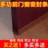 Anti-theft door seam Door bottom door strip Sealing strip windproof rubber strip Door frame door seal door edge sound insulation and dustproof strip Caulk strip