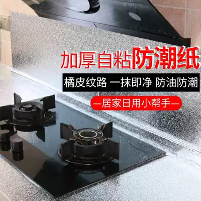 Self-adhesive thickened kitchen bathroom waterproof wall sticker Tile orange peel wallpaper Oil-proof and moisture-proof drawer decoration sticker