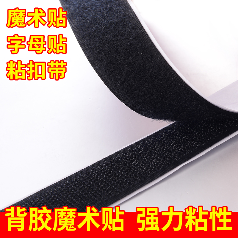 ✅Double-sided adhesive hook and loop tie screen shoes clothes hook and loop buckle mother stick hook and loop buckle with nylon buckle