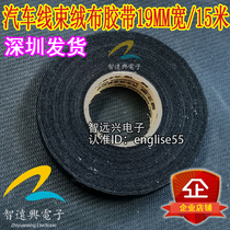  High TEMPERATURE FLANNEL tape FOR car wiring harness BLACK 19MM WIDE 15 METERS LONG
