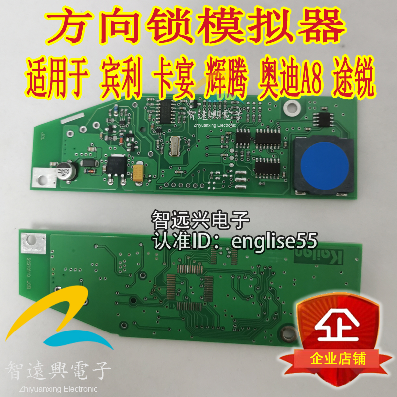 Apply Bentley Porsche Cai Teng Audi A8 Touareg Automotive Direction Lock Simulator damaged repair replacement