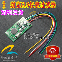  Suitable for Buick GL8 instrument filter