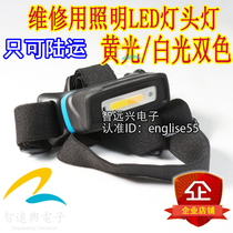  LED lamp headlights for LED lighting can only be transported by land Yunda