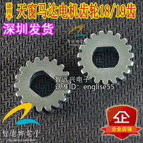  Suitable for Audi A6A4 Polaroid Golf Suteng Maiteng Mingrui Haorui Jingrui Skylight motor gear motor