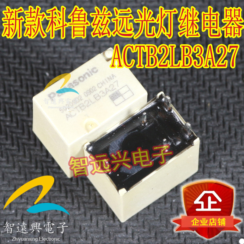 ACTB2LB3A27 suitable for the new koruz far light control relay main camp car IC-Taobao