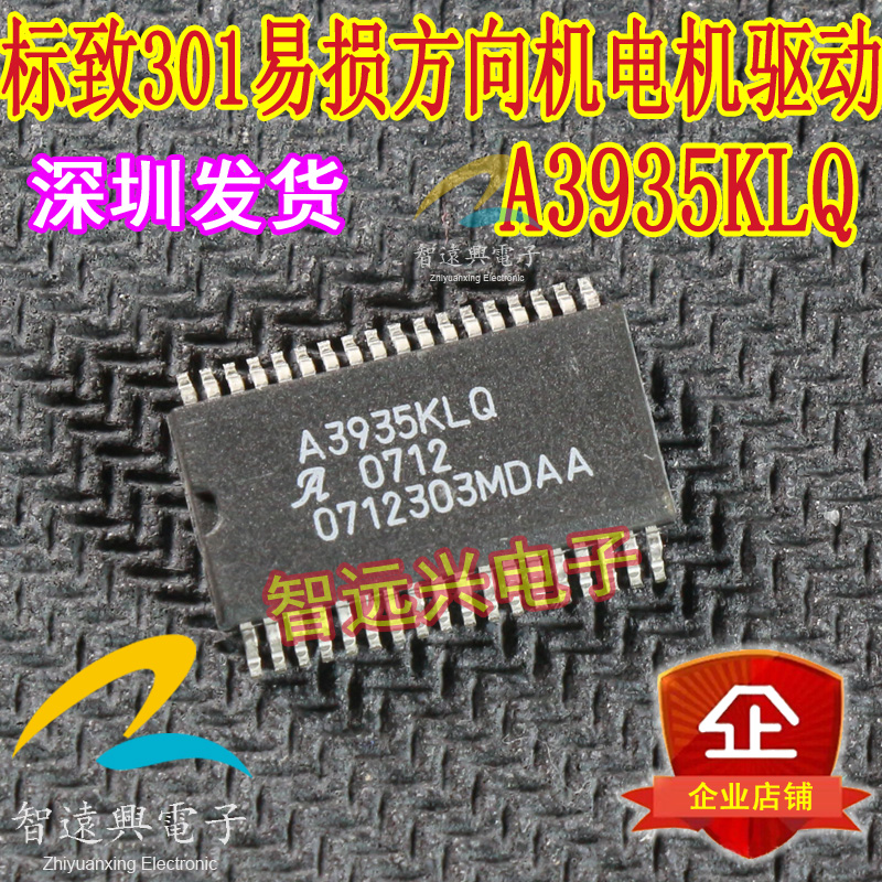 The A3935KLQT 4N0403 is suitable for the Peugeot 301 motor driver IC chip module for direct shooting