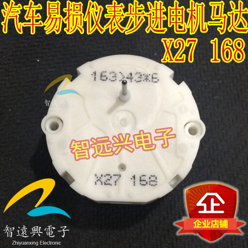 X27 168 is suitable for Buick Kaiyue GL8 Saio automotive instrument stepper motor
