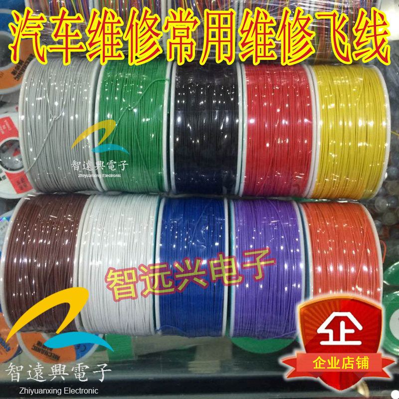 Monochromatic Flying Wire Car Circuit Board Connection Line OK Wire Welding Connection Line Single Price