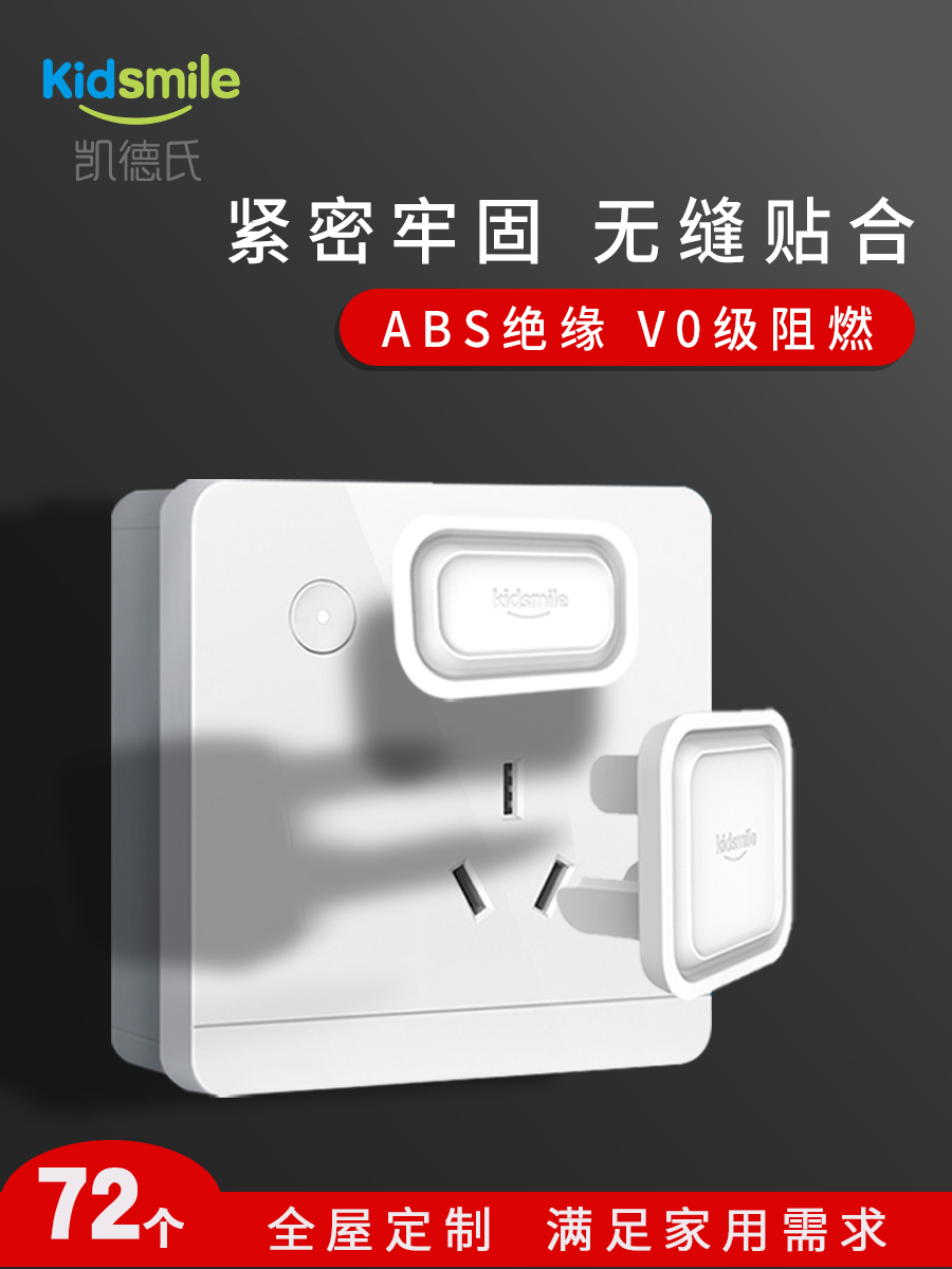 Anti-electric socket protective cover Children's anti-electric shock protective cover Baby plug protective cover Infant jack safety plug