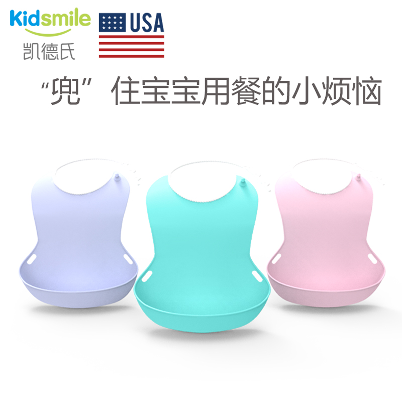 kidsmile toddler soft rubber bib easy to clean baby child saliva bib children feed and eat anti-dirty artifact