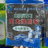 同大 Салфетка для протирки, ткань для стекла, ткань из микрофибры, ткань из имитации оленьей кожи, протирка автомобиля, без водяных знаков, впитывающая жидкость, без ворса.