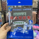 同大 Салфетка для протирки, ткань для стекла, ткань из микрофибры, ткань из имитации оленьей кожи, протирка автомобиля, без водяных знаков, впитывающая жидкость, без ворса.